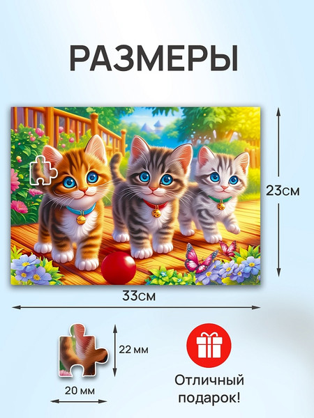 Изображение товара Пазл РЫЖИЙ КОТ Три котенка в саду / УК160-5540