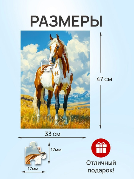 Изображение товара Пазл РЫЖИЙ КОТ Лошадь в горах / Ф500-1737