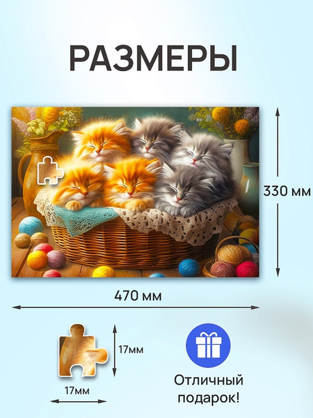Изображение товара Пазл РЫЖИЙ КОТ Спящие котята / Ф500-8714