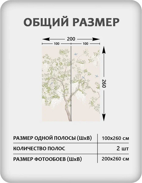 Изображение товара Фотообои листовые Citydecor Blossom 29 (200x260см)