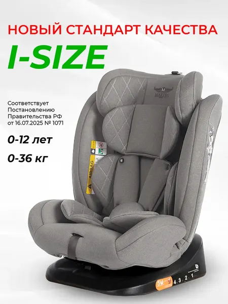 Изображение товара Автокресло Martin Noir Discovery I-Size (Silver Comet)