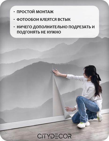 Изображение товара Фотообои листовые Citydecor Природа 144 (300x260см)