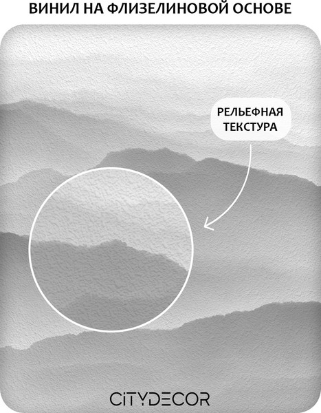 Изображение товара Фотообои листовые Citydecor Природа 144 (300x260см)