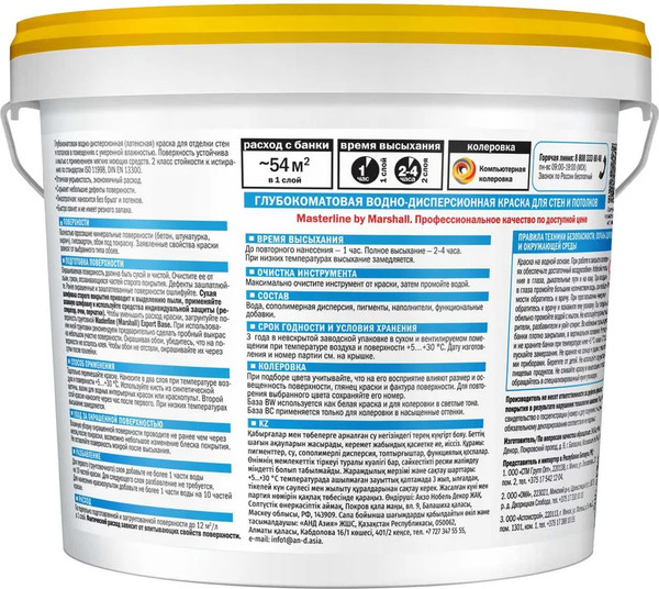 Изображение товара Краска MARSHALL Masterline Export-2 латексная BW (4.5л, глубокоматовый)