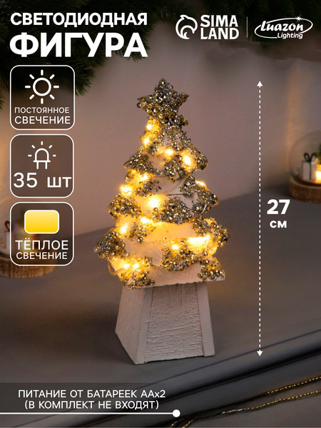 Изображение товара Световая фигурка Luazon Lighting Елочка белая / 10454686