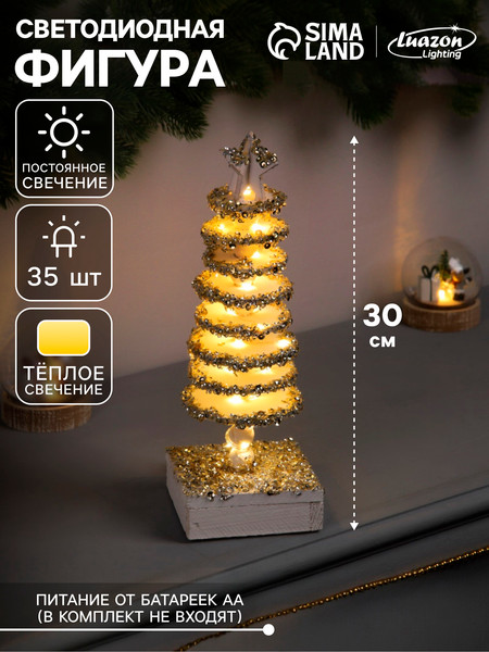 Изображение товара Световая фигурка Luazon Lighting Елочка / 10454687