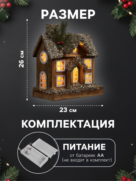 Изображение товара Световая фигурка Luazon Lighting Изба / 10454684