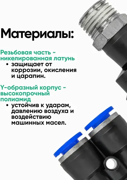 Изображение товара Фитинг пневматический RockForce RF-SPX06-02 (2350)