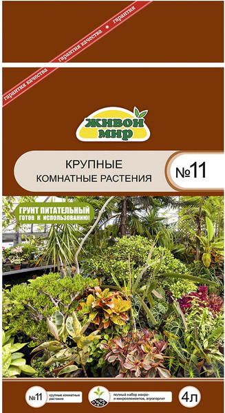 Изображение товара Грунт для растений Живой мир №11 (4л)