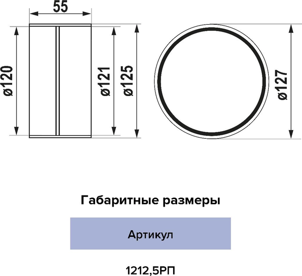 Изображение товара Соединитель воздуховода ERA 1212.5РП