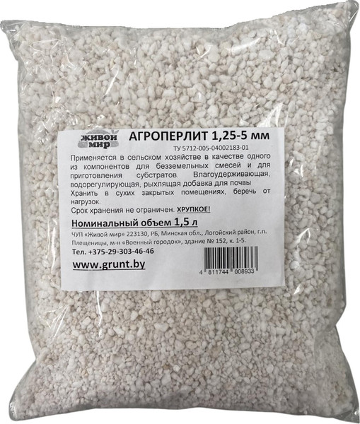 Изображение товара Дренаж для растений Живой мир Агроперлит (1.5л)