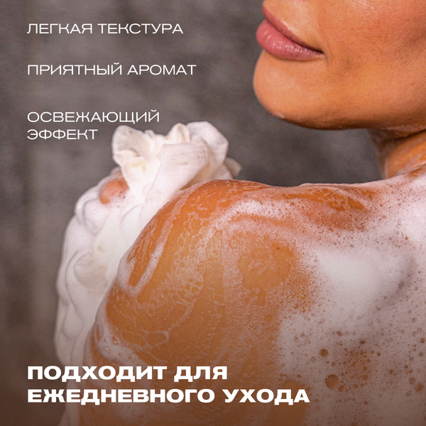 Изображение товара Гель для душа Meyvel Тропическая гуава (0.5л)