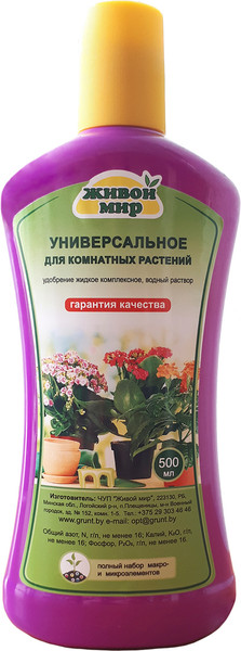 Изображение товара Удобрение Живой мир Универсал для комнатных растений (500мл)