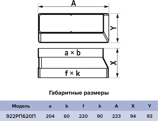 Изображение товара Соединитель воздуховода Storm 92RP62P