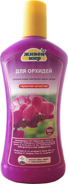 Изображение товара Удобрение Живой мир для орхидей (500мл)