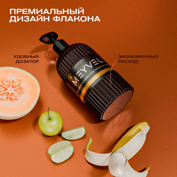 Изображение товара Мыло жидкое Meyvel Банановый смузи (0.5л)