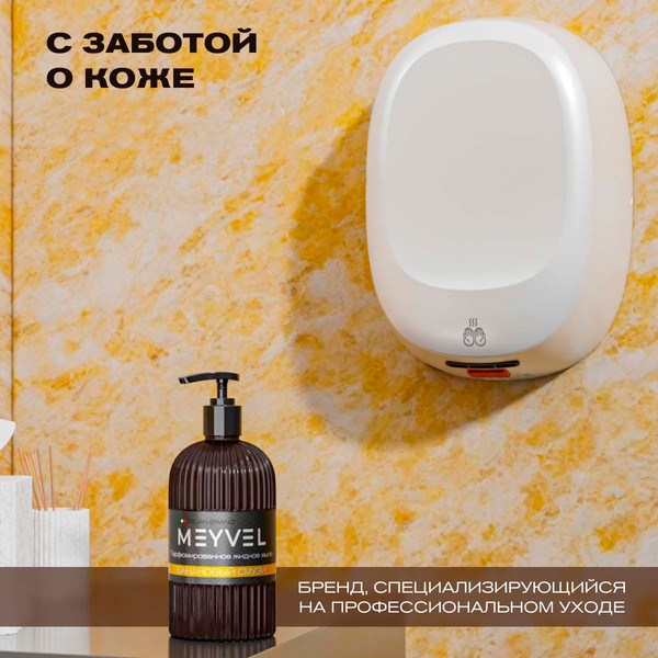 Изображение товара Мыло жидкое Meyvel Банановый смузи (0.5л)