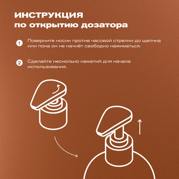 Изображение товара Мыло жидкое Meyvel Банановый смузи (0.5л)