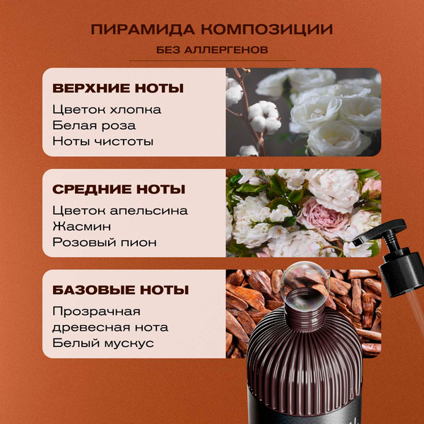 Изображение товара Мыло жидкое Meyvel Горная камелия (0.5л)