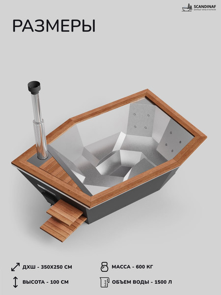 Изображение товара Купель SCANDINAF Icon 350B