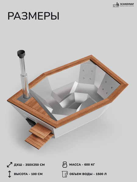Изображение товара Купель SCANDINAF Icon 350W