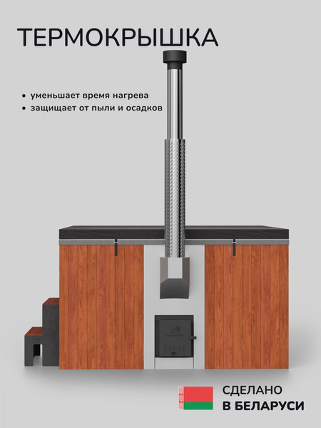 Изображение товара Купель SCANDINAF Thermal 200RW