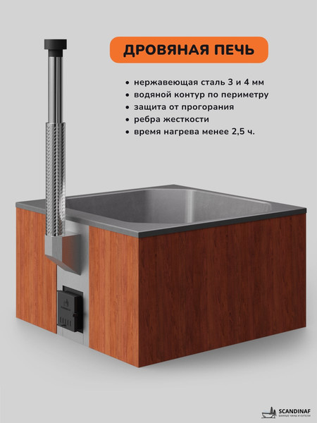 Изображение товара Купель SCANDINAF Thermal 200RG