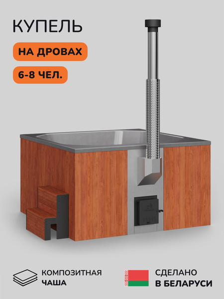 Изображение товара Купель SCANDINAF Thermal 200RG