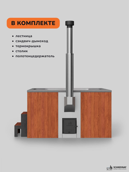 Изображение товара Купель SCANDINAF Thermal 200RG