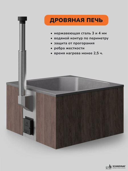 Изображение товара Купель SCANDINAF Thermal 200BG