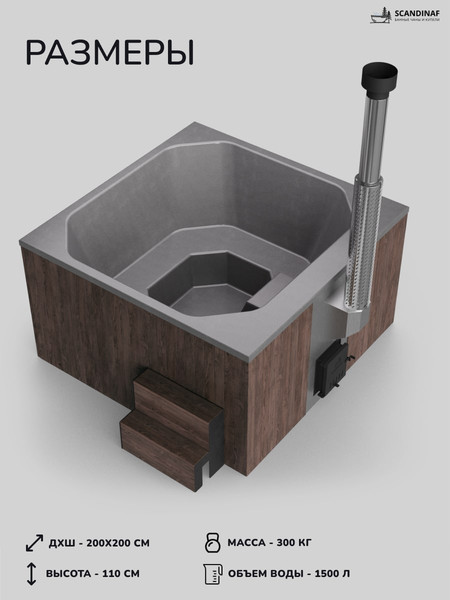Изображение товара Купель SCANDINAF Thermal 200BG