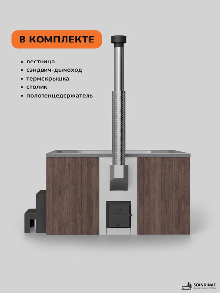 Изображение товара Купель SCANDINAF Thermal 200BG