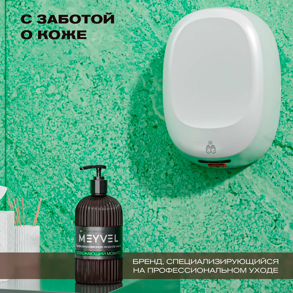 Изображение товара Мыло жидкое Meyvel Освежающий мохито (0.5л)