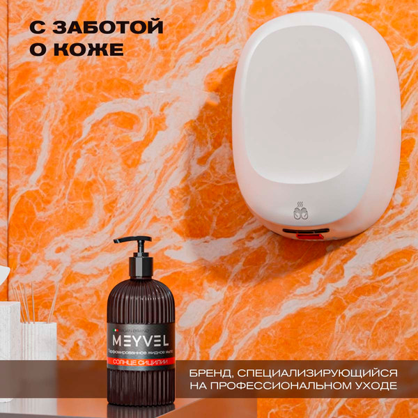 Изображение товара Мыло жидкое Meyvel Солнце Сицилии (0.5л)