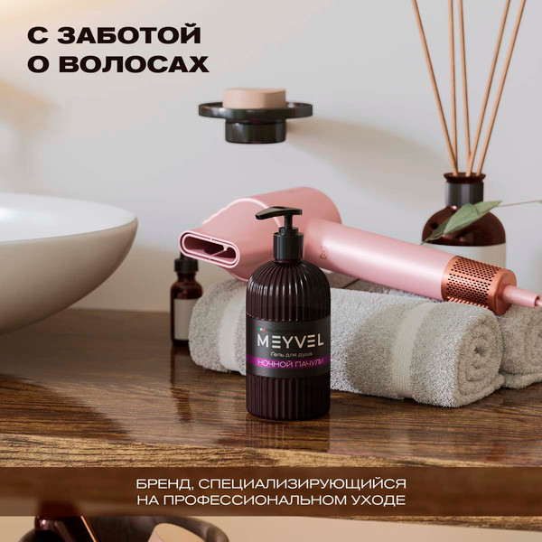 Изображение товара Гель для душа Meyvel Ночной пачули (0.5л)