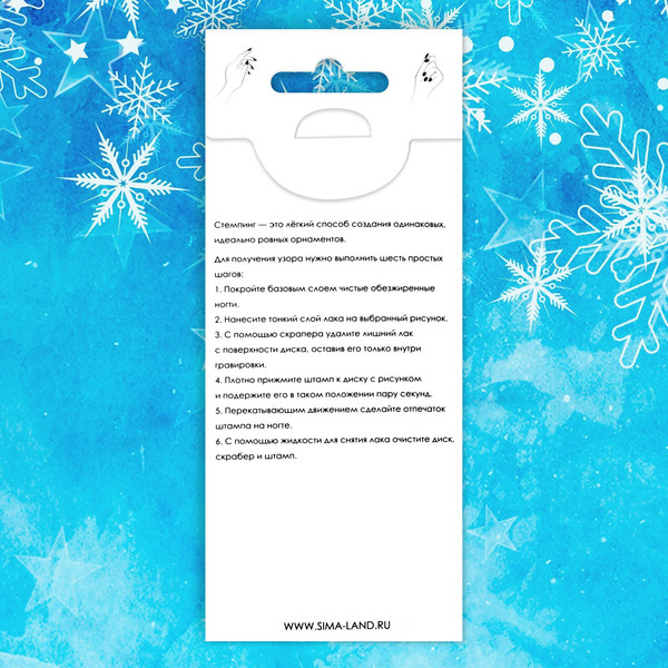 Изображение товара Пластина для стемпинга Queen Fair Зимний узор металлическая 12x6 / 4301096