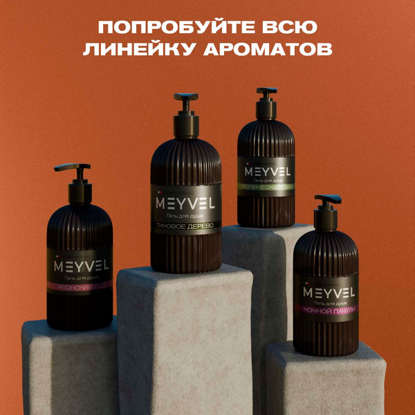 Изображение товара Гель для душа Meyvel Тиковое дерево (0.5л)