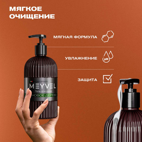 Изображение товара Гель для душа Meyvel Тиковое дерево (0.5л)