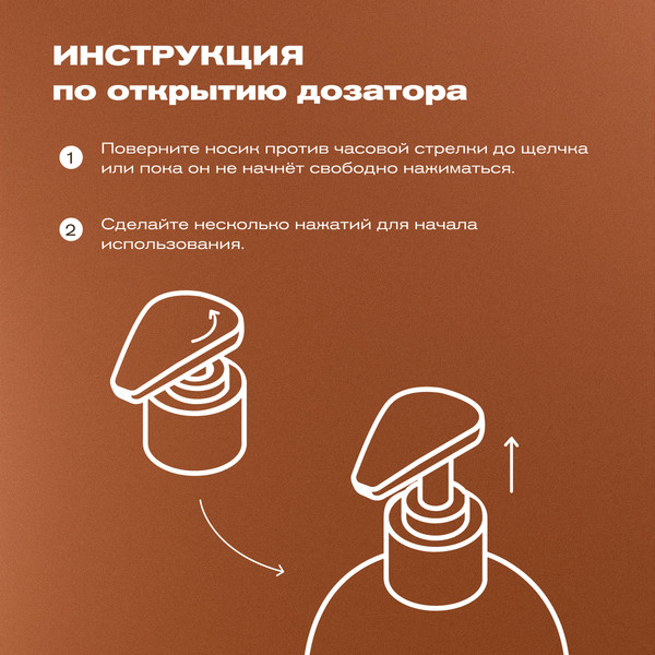 Изображение товара Гель для душа Meyvel Тиковое дерево (0.5л)