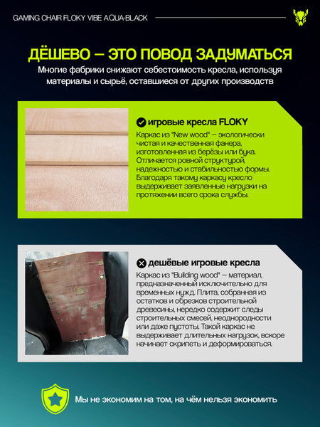 Изображение товара Кресло геймерское Floky Vibe (голубой/черный)