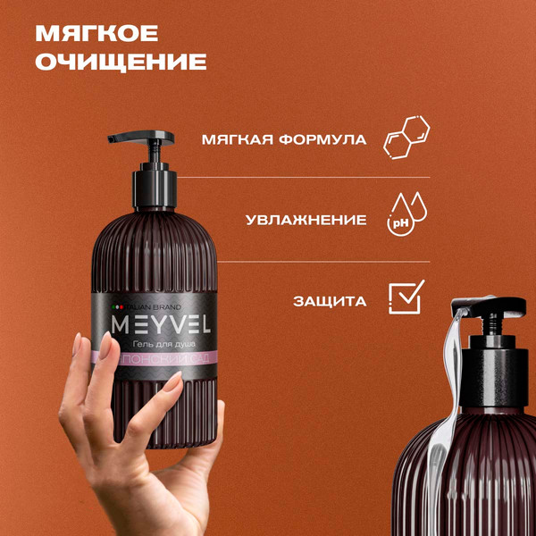 Изображение товара Гель для душа Meyvel Японский сад (0.5л)
