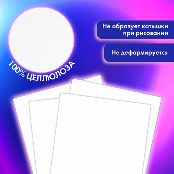 Изображение товара Альбом для рисования Brauberg Art Premiere. MixMedia / 116962 (40л)