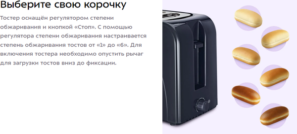 Изображение товара Тостер Kitfort КТ-6941