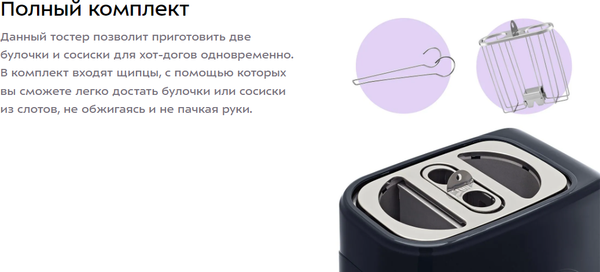 Изображение товара Тостер Kitfort КТ-6941