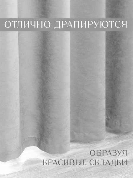 Изображение товара Комплект штор Soft Lines Канвас 372 200x250 (2шт, светло-серый)