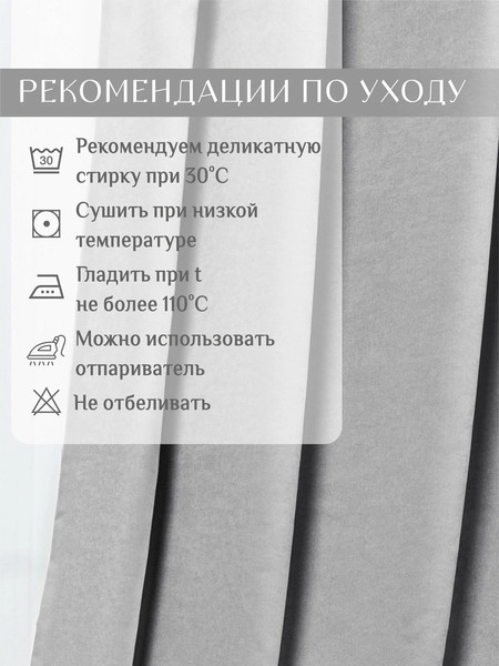 Изображение товара Комплект штор Soft Lines Канвас 372 200x270 (2шт, светло-серый)