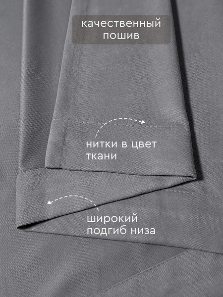 Изображение товара Комплект штор Soft Lines Канвас 707 150x250 (2шт, глубокий серый)