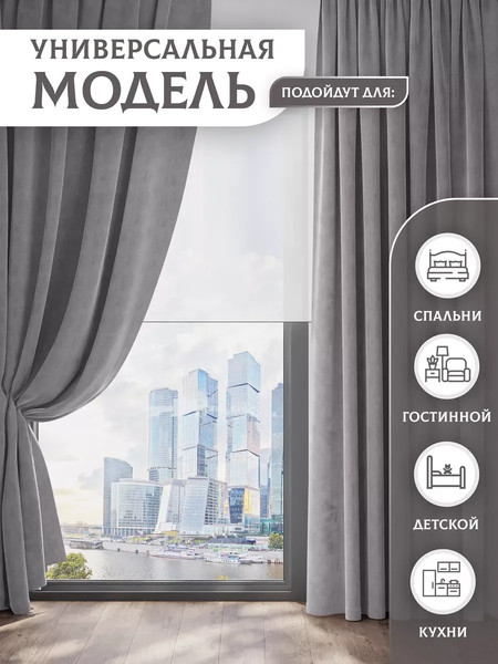 Изображение товара Комплект штор Soft Lines Канвас 707 200x250 (2шт, глубокий серый)