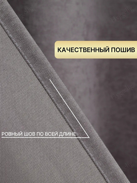 Изображение товара Комплект штор Soft Lines Канвас 707 200x250 (2шт, глубокий серый)