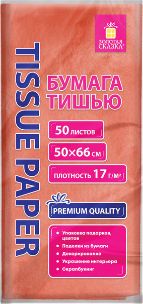 Изображение товара Набор бумаги для оформления подарков Золотая сказка 116485 (50л, пастельный розовый)